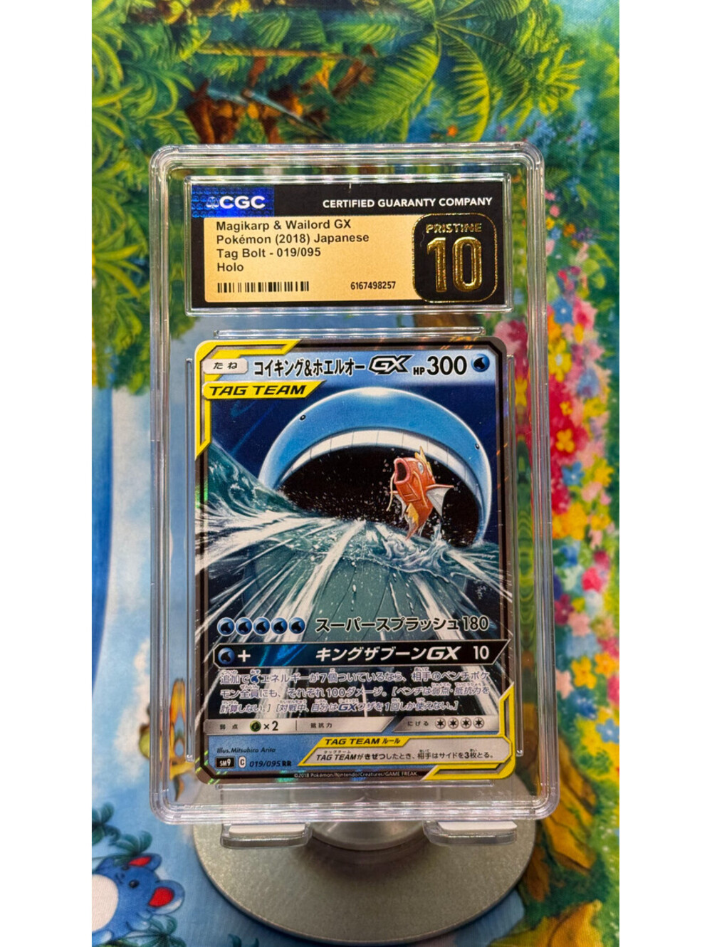 Magikarp & Wailord GX Pokémon Tag Bolt No. 019/095 2018 CGC 10 Pristine